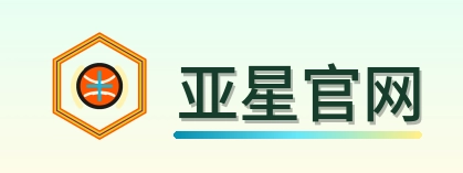 亚星官网 Logo